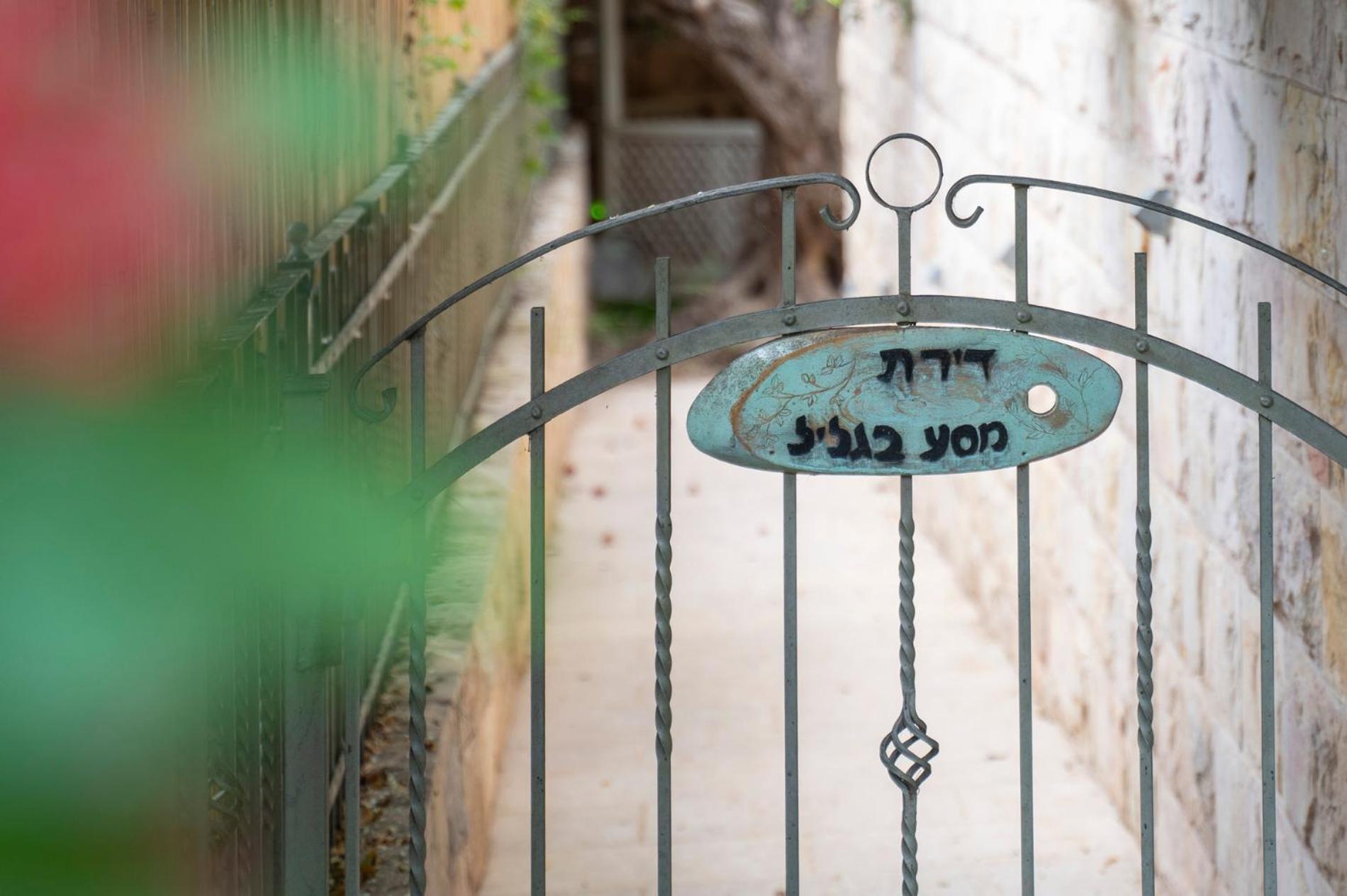 Ferienwohnung דירת מסע בגליל Bethlehem of Galilee Exterior foto